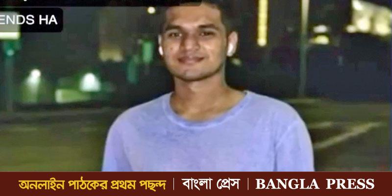বোষ্টনে দুর্বৃত্তের গুলিতে বাংলাদেশি তরুণ গুরুতর আহত
