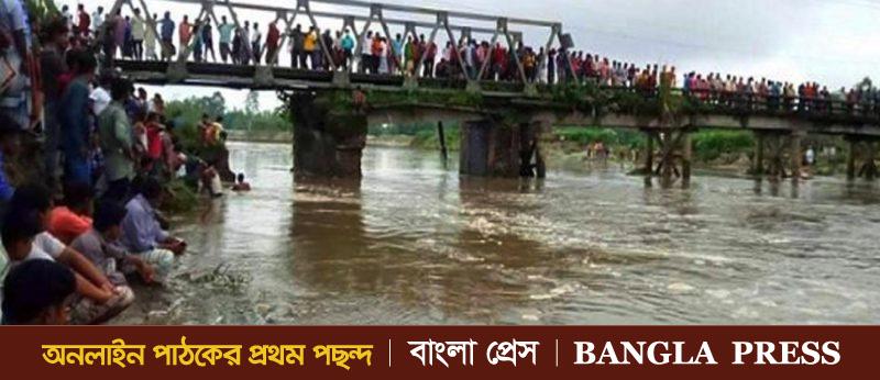নীলফামারীর ডোমারে নদীতে পড়ে নিখোঁজ দুই শিশু উদ্ধার হয়নি