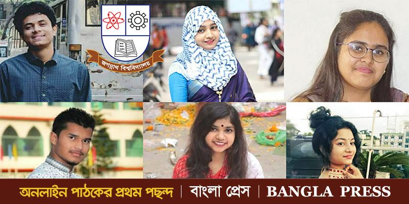 করোনায় জবি শিক্ষার্থীদের ঈদ !