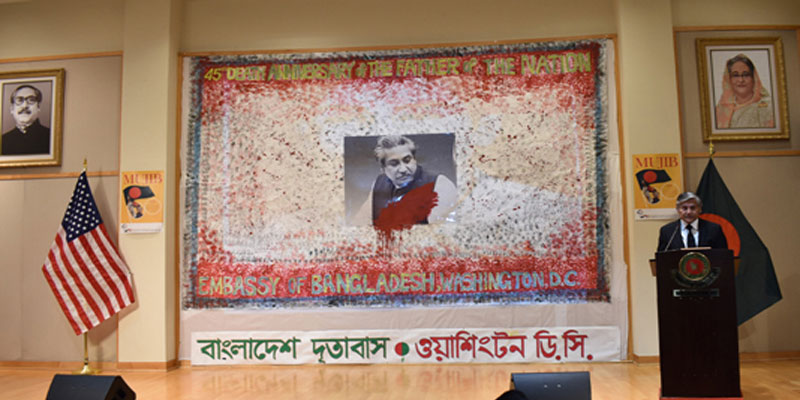 যুক্তরাষ্ট্র শিগগিরই বঙ্গবন্ধুর খুনিকে বাংলাদেশে ফেরত পাঠাবে: রাষ্ট্রদূত জিয়াউদ্দিন