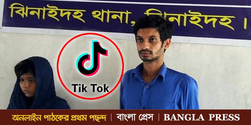 অশ্লীল টিকটক ভিডিও করার দায়ে গ্রেফতার ২