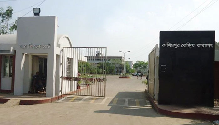 কাশিমপুর কারাগার থেকে আসামি নিখোঁজ!