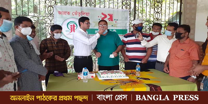 'জাগ্রত তেঁতুলিয়া'র দ্বিতীয় প্রতিষ্ঠাবার্ষিকী উদযাপন