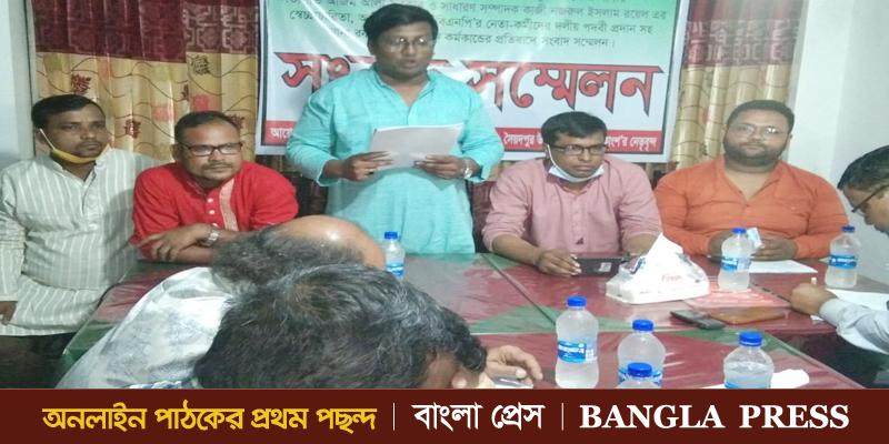 সৈয়দপুরে স্বেচ্ছাসেবকলীগের সভাপতি-সম্পাদকের বিরুদ্ধে সংবাদ সম্মেলন