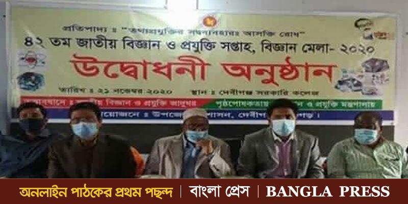 দেবীগঞ্জে বিজ্ঞান মেলা অনুষ্ঠিত