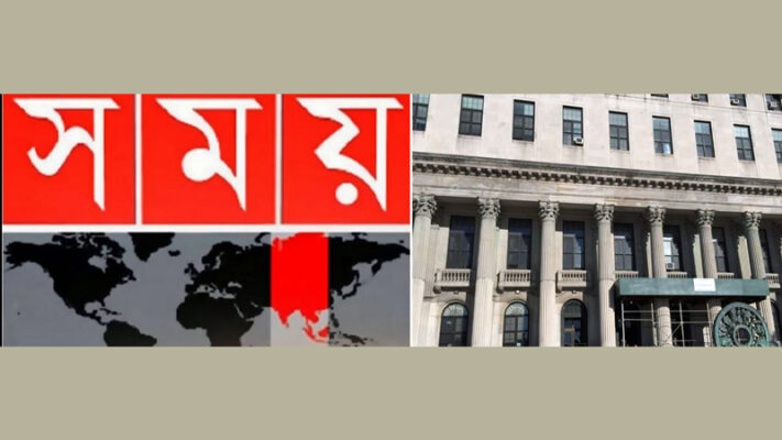 নিউ ইয়র্ক সুপ্রীম কোর্টে সময় টিভি'র বিরুদ্ধে প্রতারণার মামলা