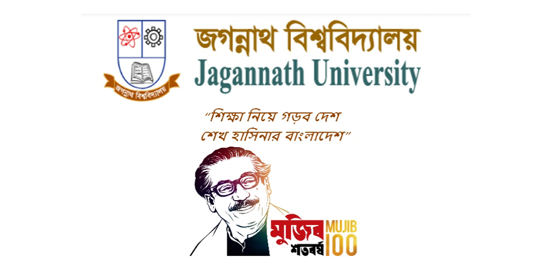 বঙ্গবন্ধুর জন্মদিনে জবিতে কর্মসূচি ঘোষণা
