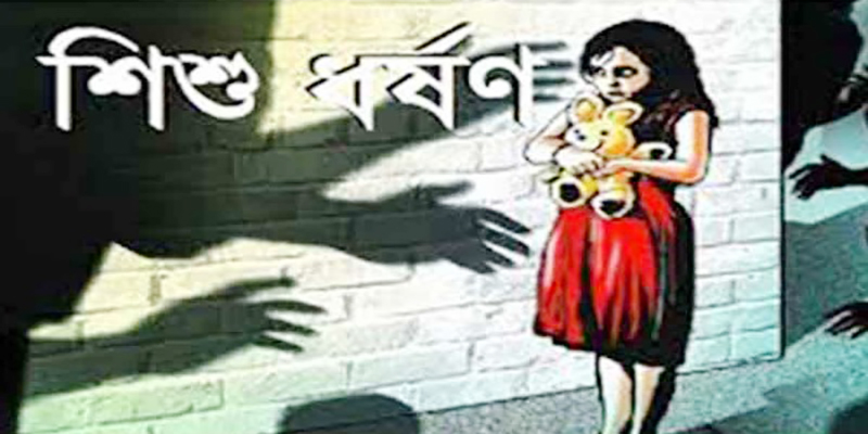 ঝিনাইদহে ৫ম শ্রেনীর ছাত্রীকে ধর্ষনের অভিযোগ