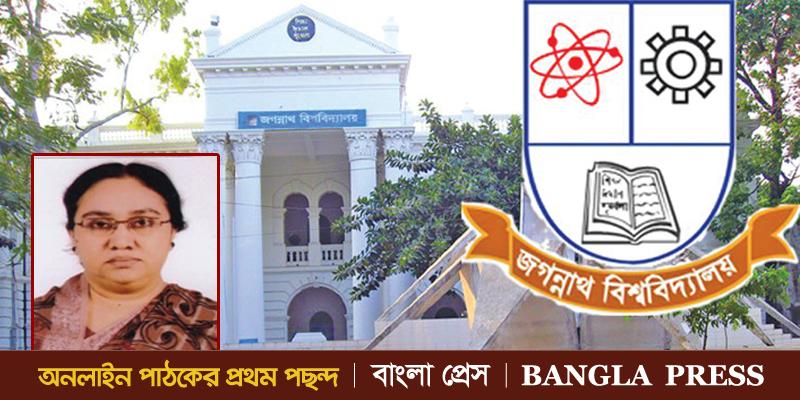 জবির সমাজকর্ম বিভাগের নতুন চেয়ারম্যান অধ্যাপক ড. রাজিনা সুলতানা