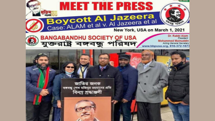 যুক্তরাষ্ট্রে আল জাজিরার বিরুদ্ধে ৫০০ মিলিয়ন ডলার ক্ষতিপূরণ মামলা