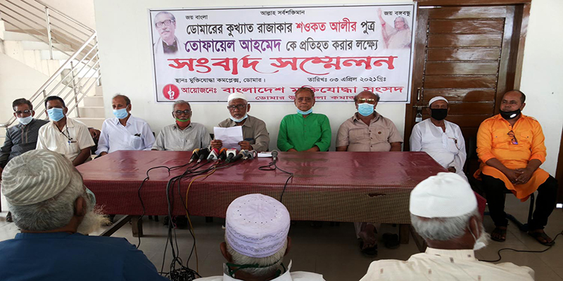 ডোমারে মুক্তিযোদ্ধাদের সংবাদ সম্মেলন