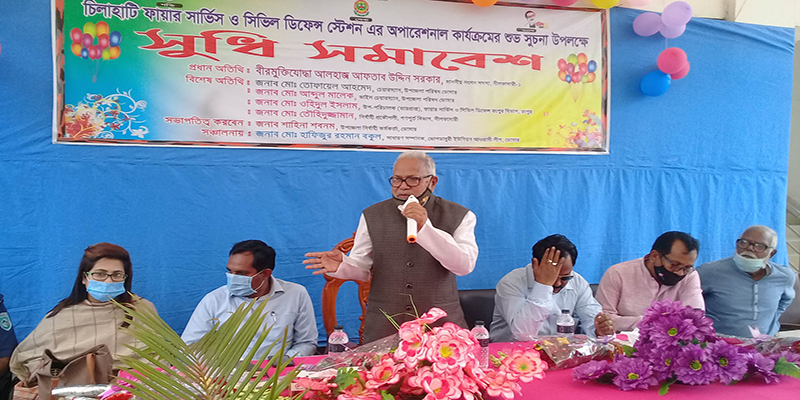 চিলাহাটিতে ফায়ার সার্ভিস ও সিভিল ডিফেন্স স্টেশনের শুভ উদ্বোধন