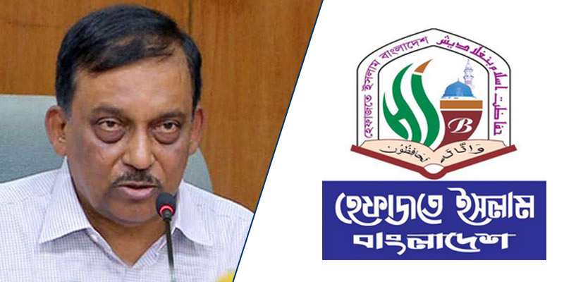 স্বরাষ্ট্রমন্ত্রীর বাসায় হেফাজত নেতাদের বৈঠক