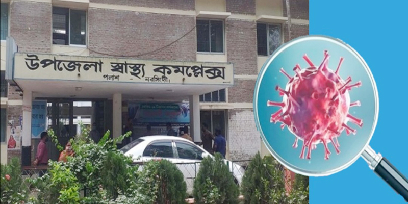 নরসিংদীর পলাশে নতুন করে ৩৬ জনের করোনা শনাক্ত