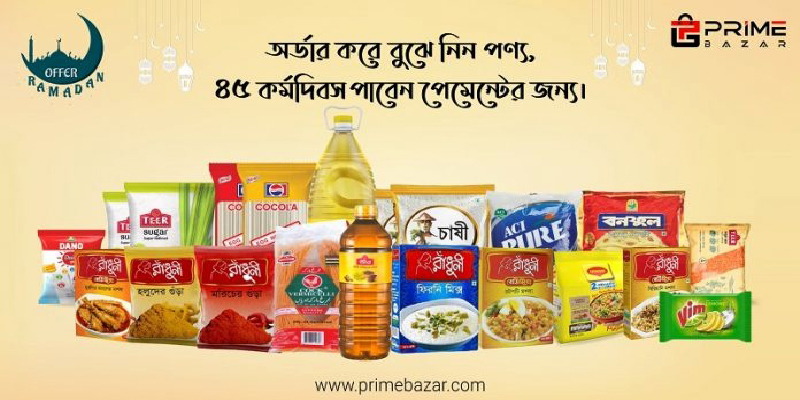 ক‌রোনায় ৪৫ দি‌নের বাকী‌তে পণ্য দি‌চ্ছে প্রাইম বাজার