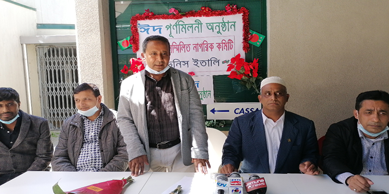 ইতালির ভেনিসে সম্মিলিত নাগরিক কমিটির ঈদ পুনর্মিলনী সভা অনুষ্ঠিত