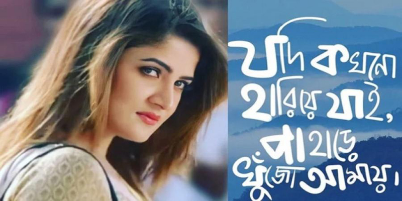 শ্রাবন্তীর কী নিয়ে আফসোস?