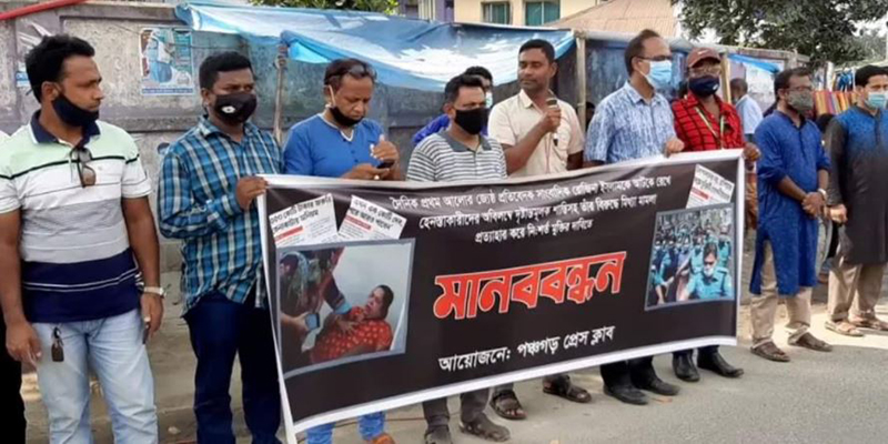 পঞ্চগড়ে সাংবাদিক রোজিনা ইসলামের মুক্তির দাবিতে মানববন্ধন