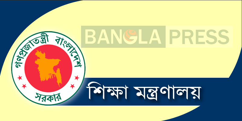 নতুন এমপিওভুক্ত হলো ২৬১৬ শিক্ষাপ্রতিষ্ঠান
