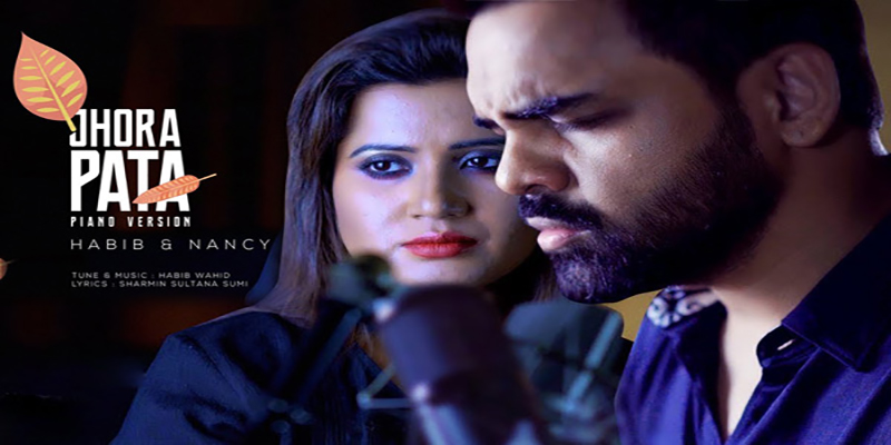 আবারও হাবিব-ন্যান্সি একসাথে