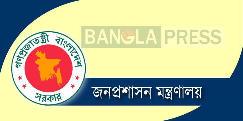 যুগ্মসচিব হলেন ২১৩ কর্মকর্তা