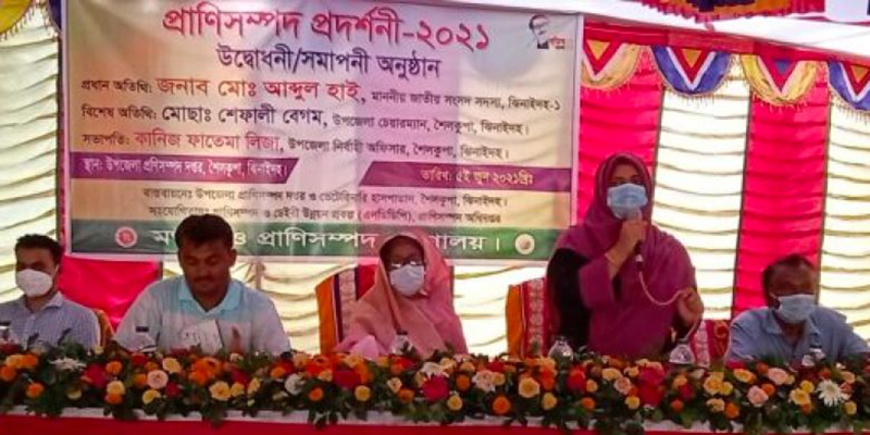 ঝিনাইদহে প্রাণিসম্পদ প্রদর্শনী ২০২১ অনুষ্ঠিত