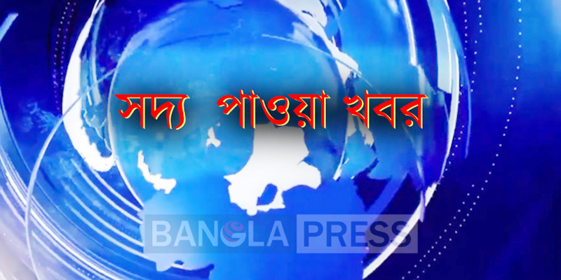 চলমান বিধিনিষেধের মেয়াদ ফের বাড়ছে