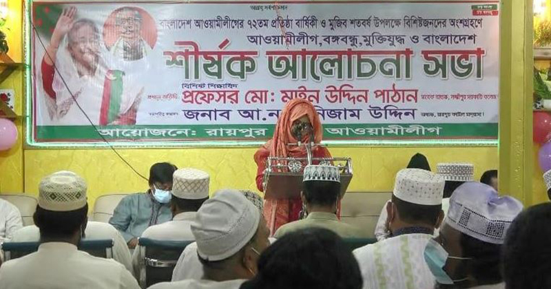 রায়পুরে বঙ্গবন্ধু-মুক্তিযুদ্ধ ও বাংলাদেশ শীর্ষক আলোচনা সভা