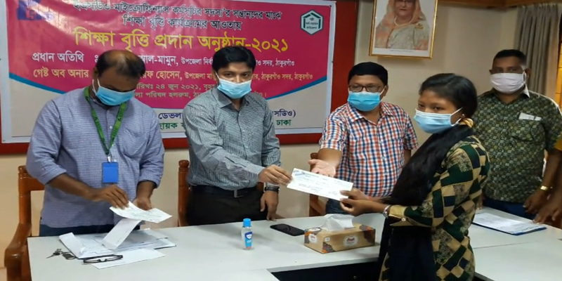 ঠাকুরগাঁওয়ে সদরে বৃত্তির চেক বিতরণ