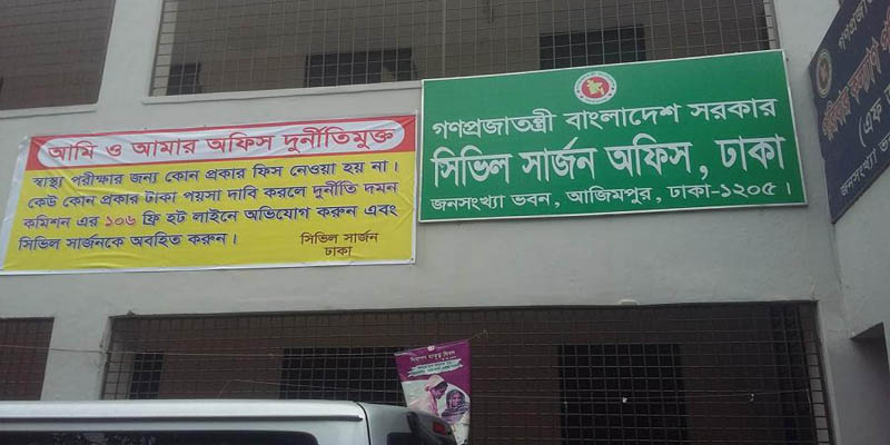 করোনা রোগীদের তথ্য গণমাধ্যমকে না দেওয়ার নির্দেশ