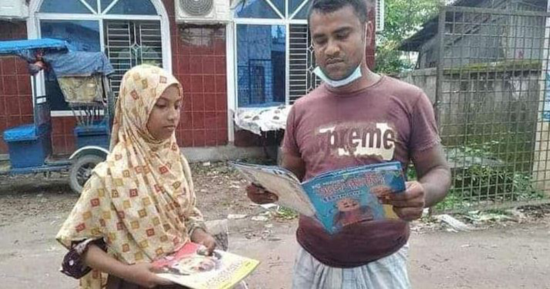 লক্ষ্মীপুর জেলায় ভিক্ষা ছেড়ে শিশুদের বই বিক্রি করছে মরিয়ম