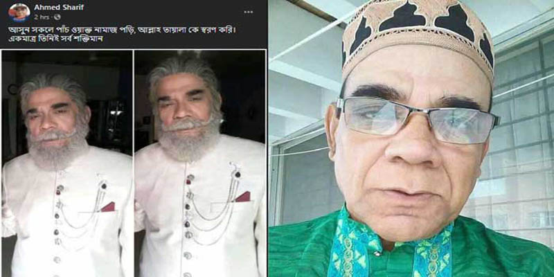 আসুন পাঁচ ওয়াক্ত নামাজ পড়ি: আহমেদ শরীফ