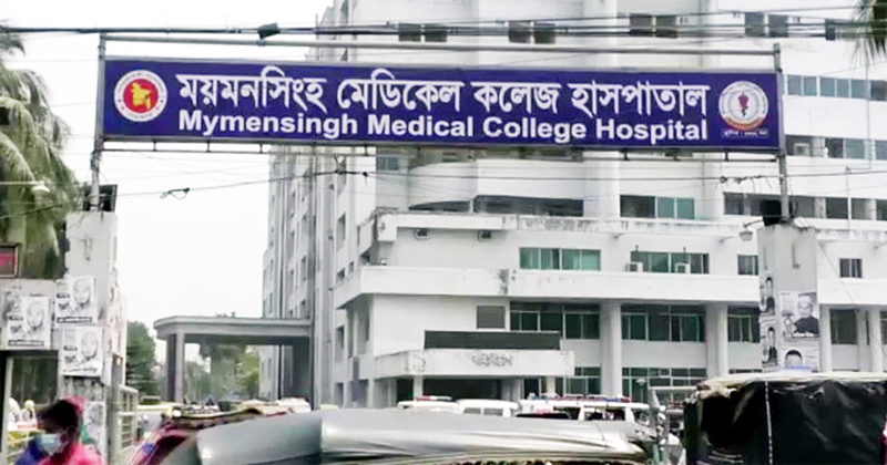 ময়মনসিংহ মেডিক‌্যালে ১ দিনে সর্বোচ্চ ২৩ জনের মৃত্যু