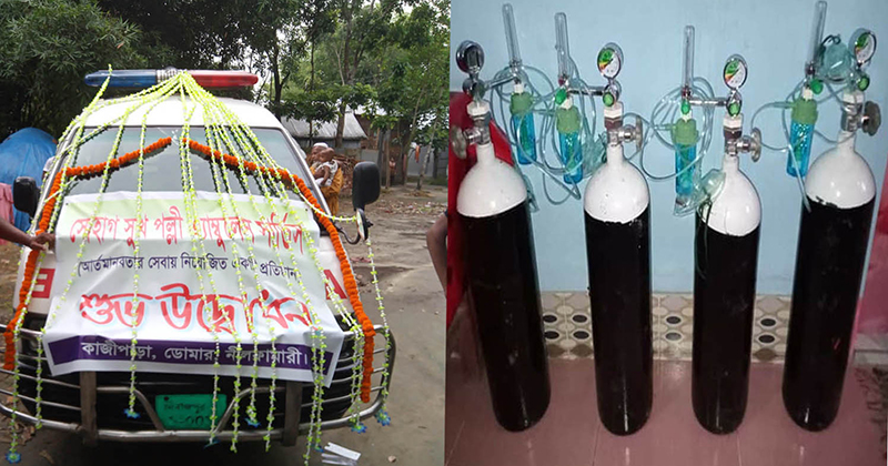 ডোমারে 'সোহাগ সুখ পল্লী'র এ্যাম্বুলেন্স ও অক্সিজেন সেবা