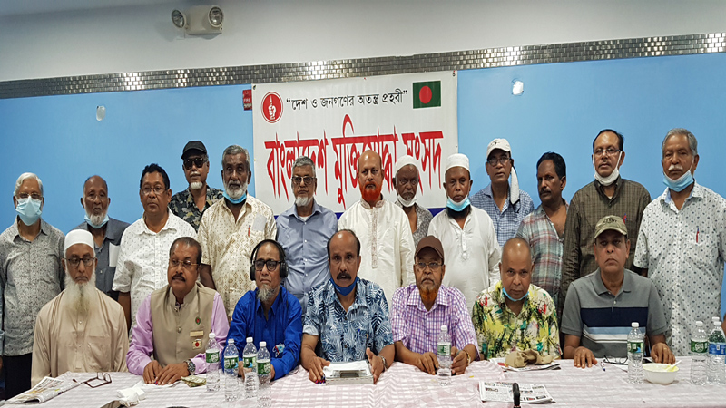 যুক্তরাষ্ট্রে মুক্তিযোদ্ধা সংসদের নতুন কমিটি গঠন