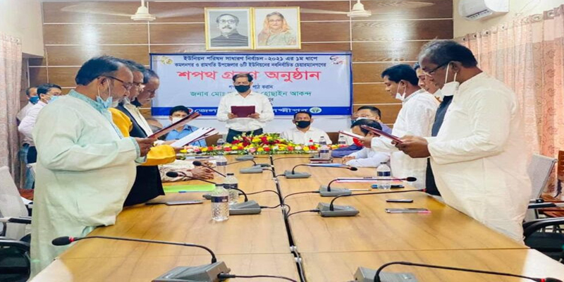 লক্ষ্মীপুরে নবনির্বাচিত ৬ ইউপি চেয়ারম্যানের শপথ গ্রহণ
