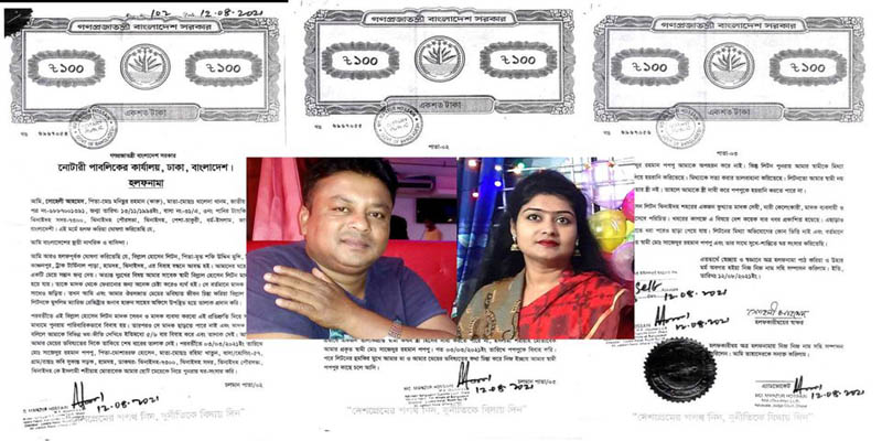 ‘আমাকে কেউ অপহরণ করেনি’ হলফনামায় এমপি কন্যা
