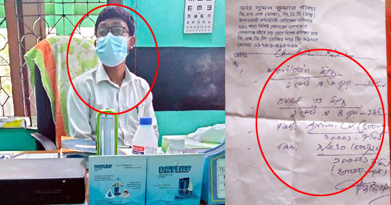 কোটচাঁদপুরে কমিউনিটি মেডিকেল অফিসার দিচ্ছেন চোখের চিকিৎসা!