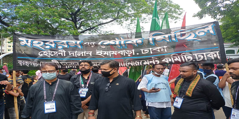 হোসেনি দালান ইমামবাড়ায় মহররমের শোক মিছিল