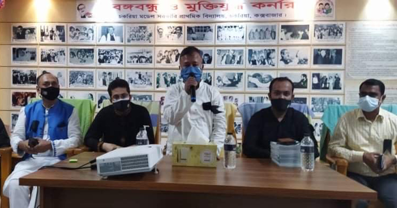 চকরিয়ায় অনন্য এক কার্যক্রম 'একটি বিদ্যালয় একটি স্বপ্নের বাতিঘর'