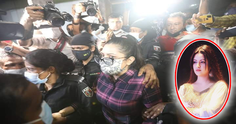 পরীমণিকে অভিযুক্ত করে আদালতে চার্জশিট দাখিল