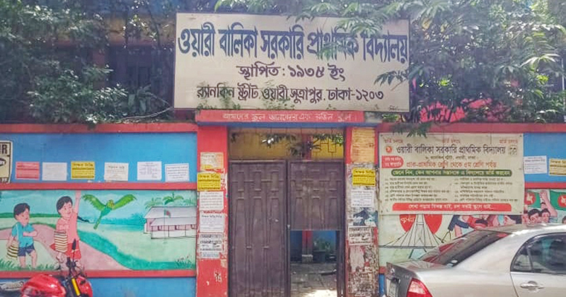 বিদ্যালয় পাঠদানের জন্য প্রস্তুত, উচ্ছ্বসিত শিক্ষার্থী-শিক্ষক