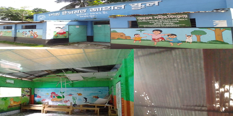 করোনার প্রভাবে শিক্ষা কার্যক্রম বন্ধ থাকায় শিক্ষাপ্রতিষ্ঠানটির জরাজীর্ণ অবস্থা