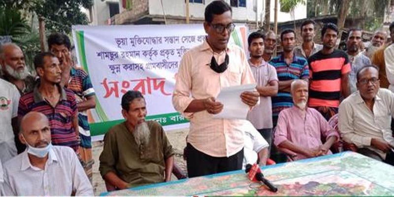 মুক্তিযোদ্ধার সন্তান সেজে গ্রামবাসীকে হয়রানী করার প্রতিবাদে সংবাদ সম্মেলন