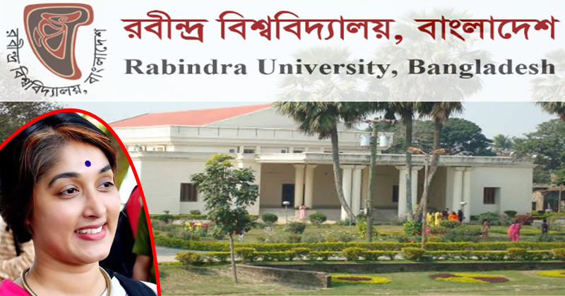 রবীন্দ্র বিশ্ববিদ্যালয়ের আলোচিত সেই শিক্ষক ফারহানা বরখাস্ত