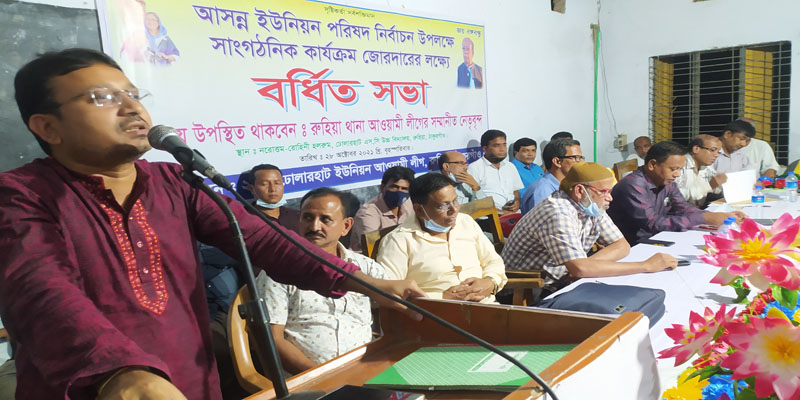 ঢোলারহাটে আসন্ন ইউপি নির্বাচন উপলক্ষে বর্ধিত সভা
