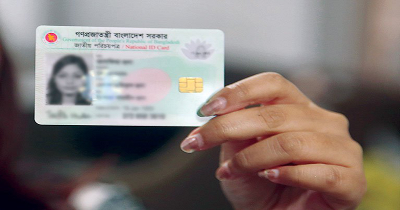 শূন্য বয়স থেকেই চালু হচ্ছে জাতীয় পরিচয়পত্র