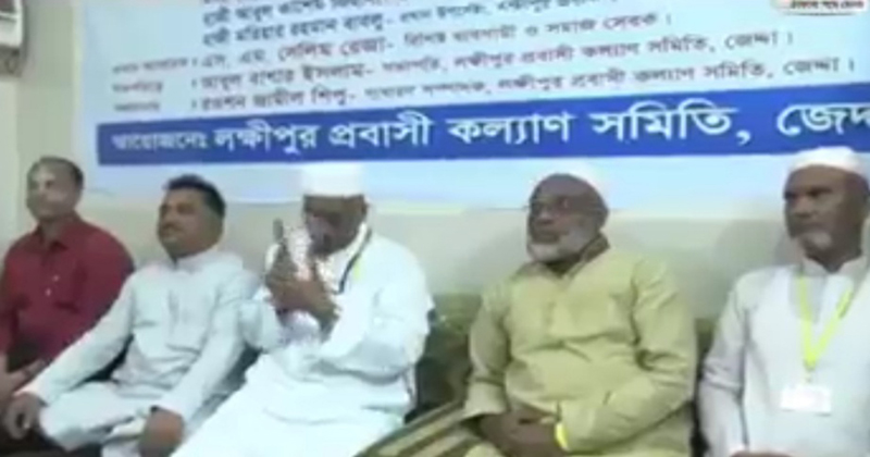লক্ষ্মীপুরে প্রবাসী কল্যাণ সমিতি জেদ্দা কতৃক আয়োজিত হাজীদের সংবর্ধনা