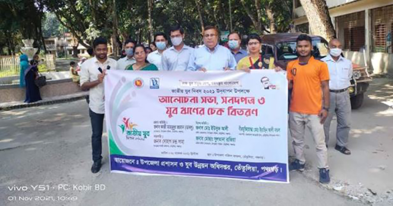 তেঁতুলিয়ায় জাতীয় যুব দিবস ও চেক বিতরণ