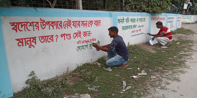 ডোমার হাইস্কুলের দেয়ালে শোভা পাচ্ছে হাদিস,কোরআন ও মনিষীদের বাণী